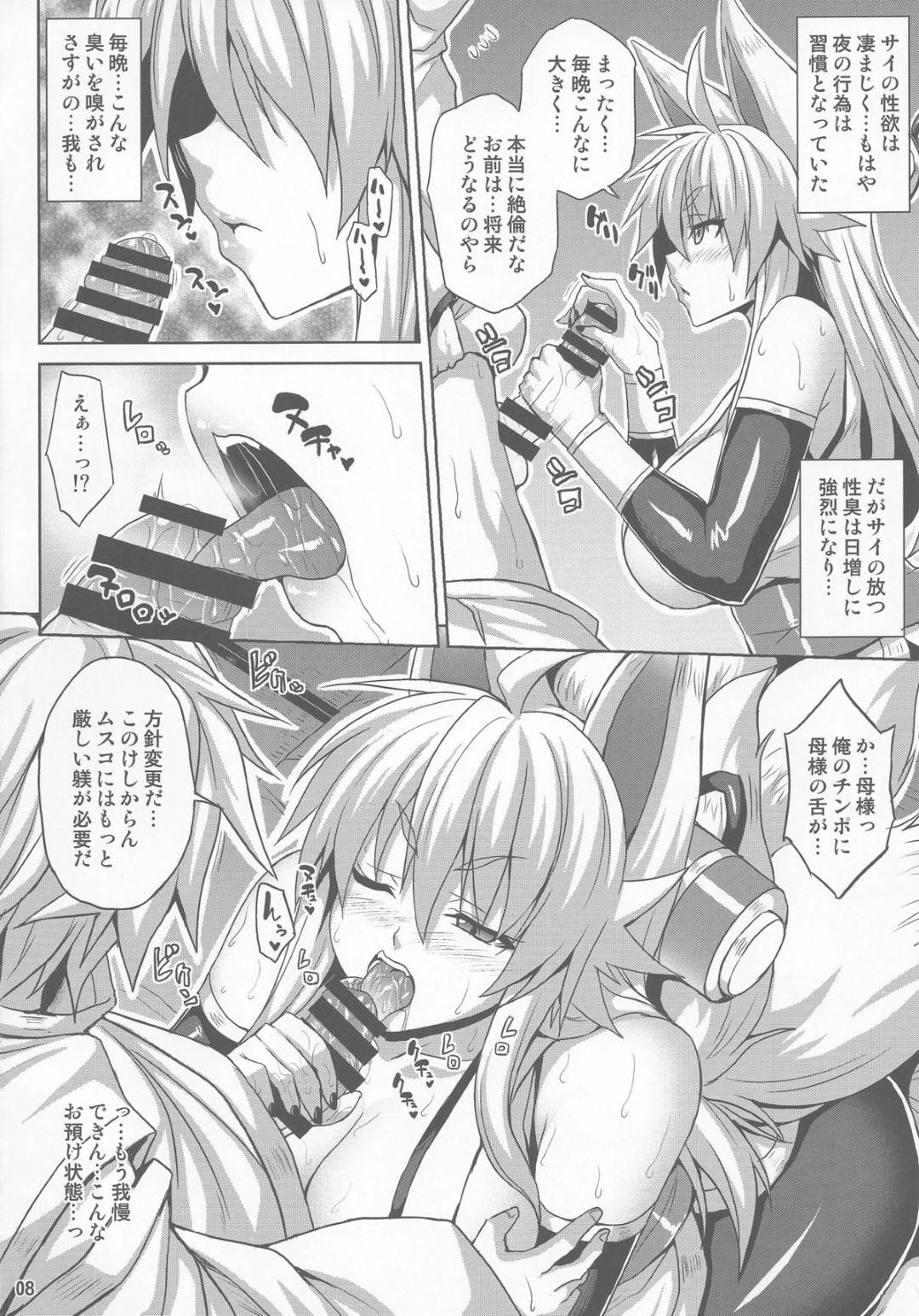 【エロ漫画】勃起した義理の息子を襲っちゃう獣耳な母親…逆レイプに手コキしたりフェラして中出しセックスで筆下ろししちゃう！【ソメジマ：魂獣淫居暮らし】