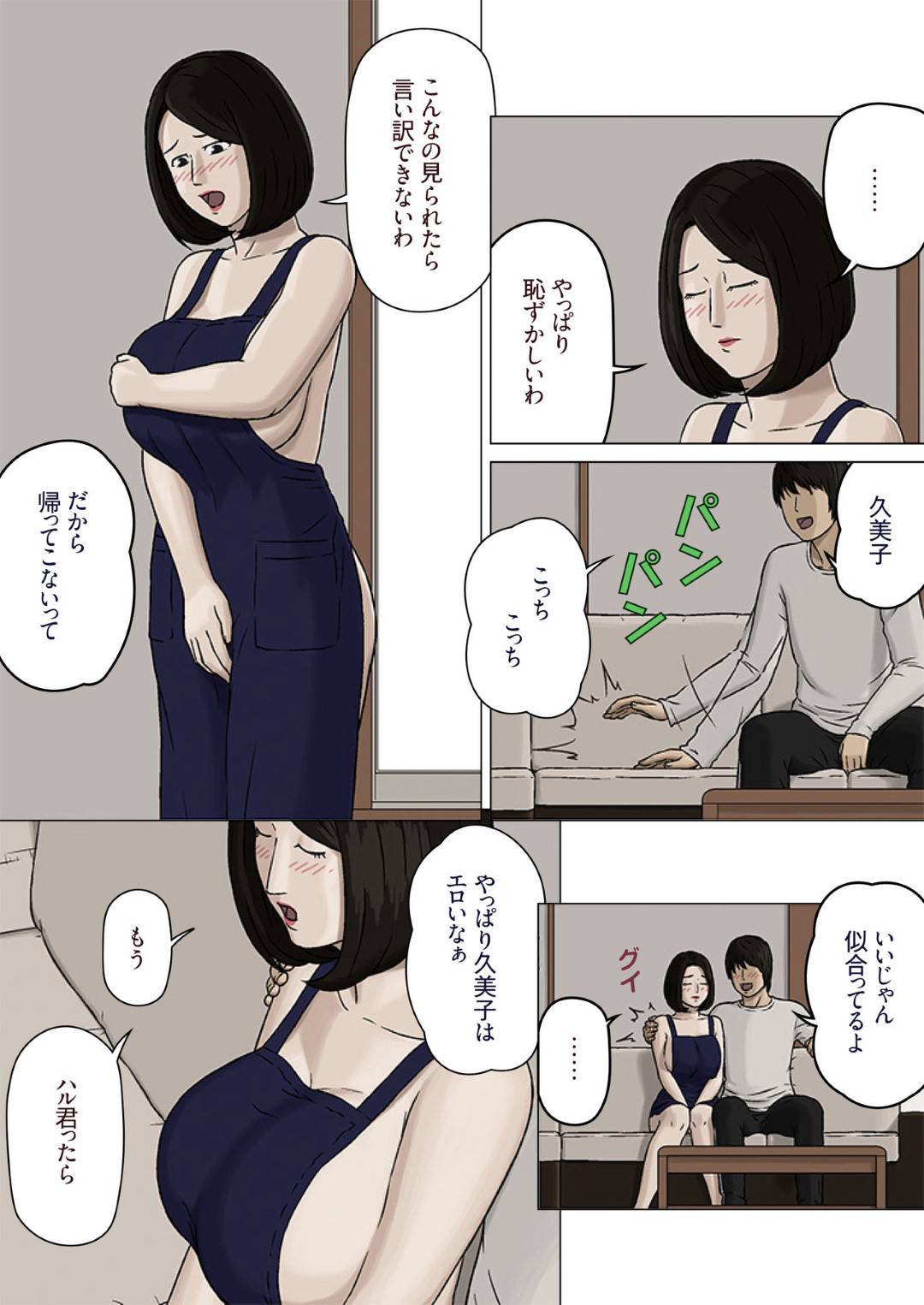 【エロ漫画】セックス好きの息子にもはや快楽調教済みなエロ下着な母親。キスしたり手コキしたりして近親相姦で中出しセックスしちゃう