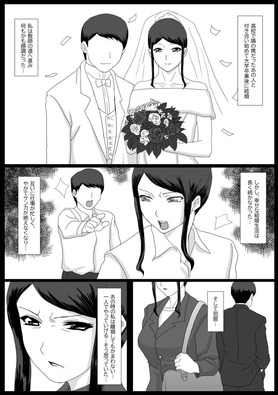 【エロ漫画】旦那と別居中寂しさから不倫セックスをしちゃう巨乳人妻。乳首責めやクンニをされて生ハメ中出し絶頂アクメ堕ちしちゃう