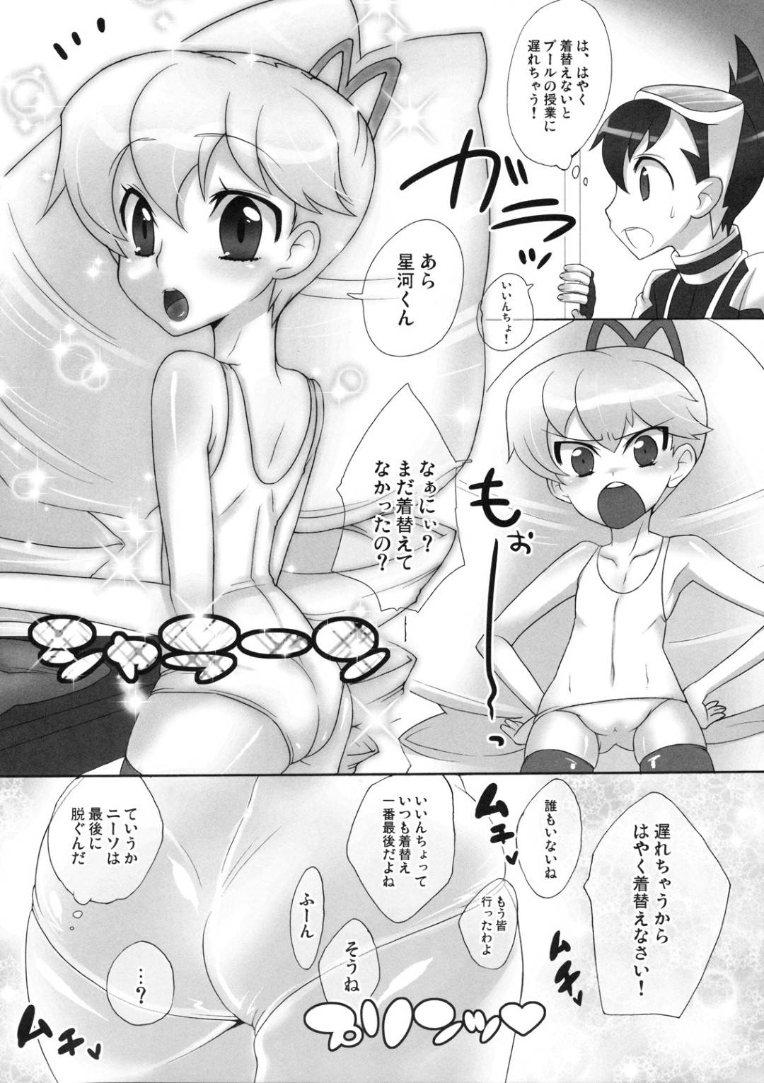 【エロ漫画】ライブ後にセックスしちゃうエッチなロリの美少女たち…脇こきしたり足コキしてバックの中出しセックスでイチャラブしちゃう！【かにゃぴぃ：最低だよ☆スバルくん!】