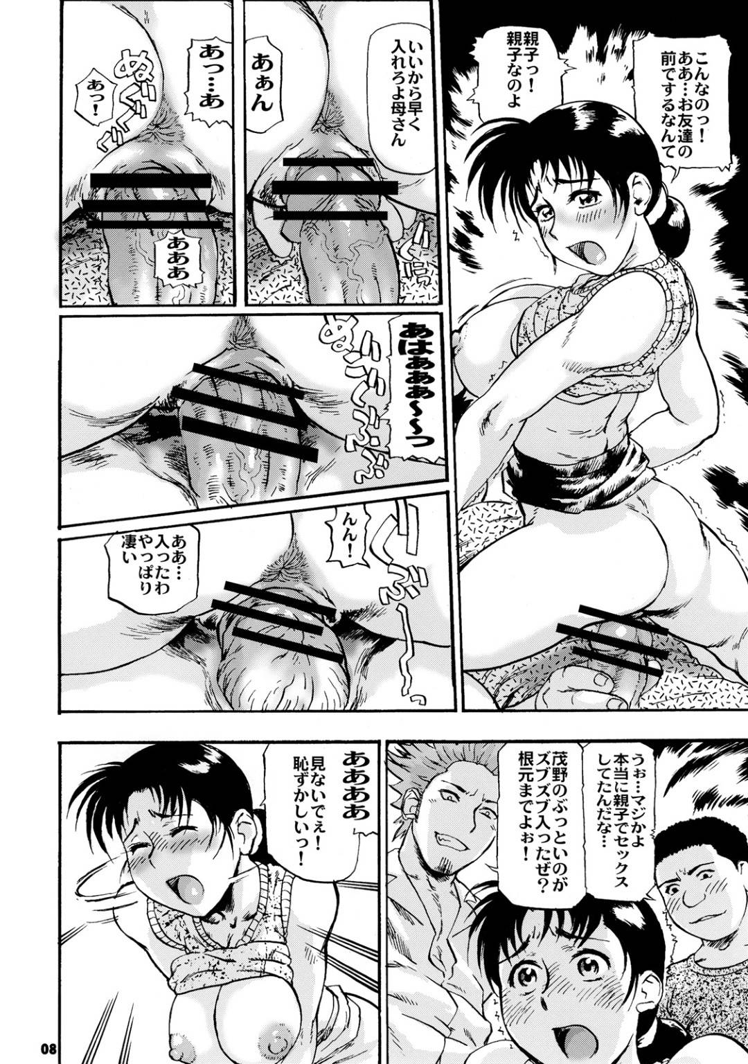 【エロ漫画】ヤンキーたちに襲われちゃう爆乳のお母さん…野外で集団レイプで乳首責めされたり騎乗位の中出しセックスで快楽堕ちしちゃう！【長谷円：増姦 牝犬おかあさん2】