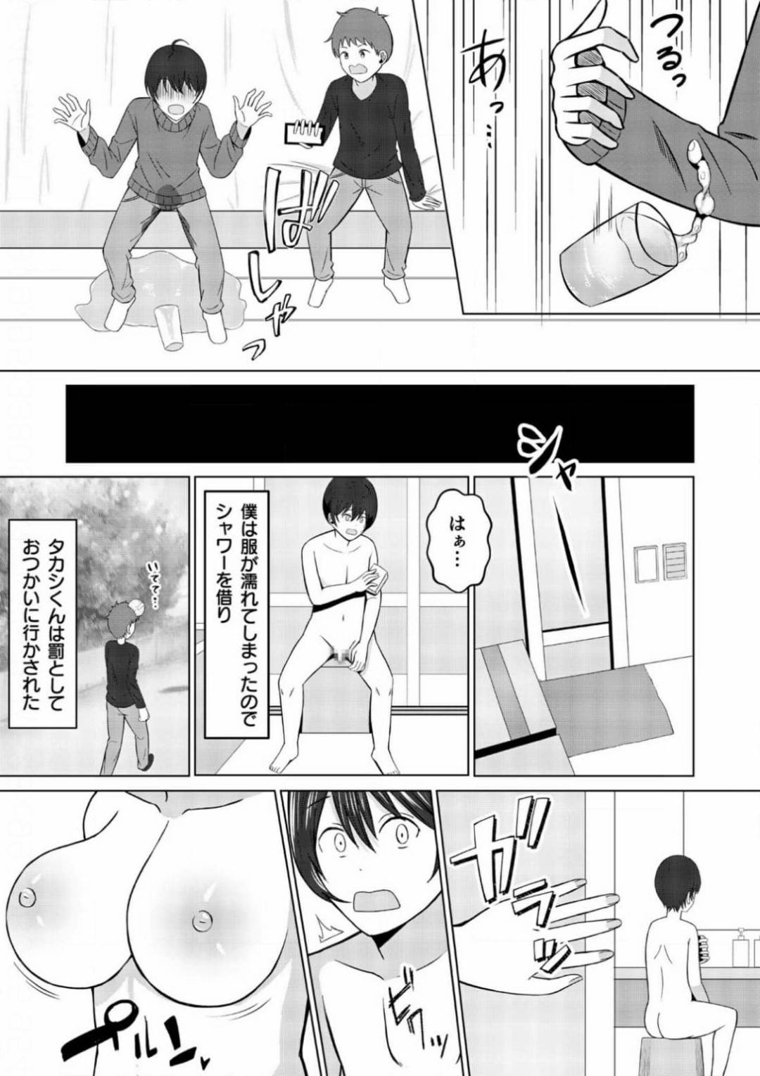 【エロ漫画】友達の家に泊まりに来たショタがお風呂に入っている時に巨乳母親に誘惑されフェラで一発抜き！友達が寝ている間に巨乳母親の部屋で即ハメで中出しセックスでトロ顔に快楽堕ち！