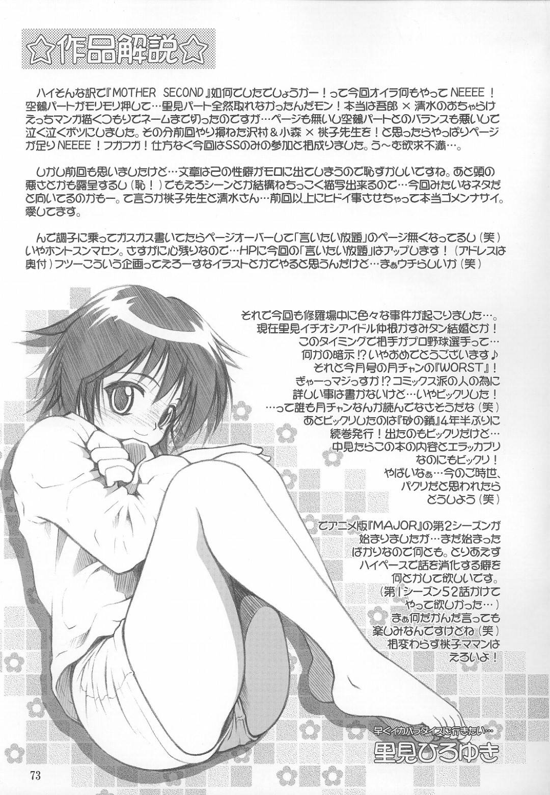 【エロ漫画】4年ぶりに調教された男性に再会したJK。彼の母親を性奴隷に調教しながらセックスしているの見せられ身体が疼き出す