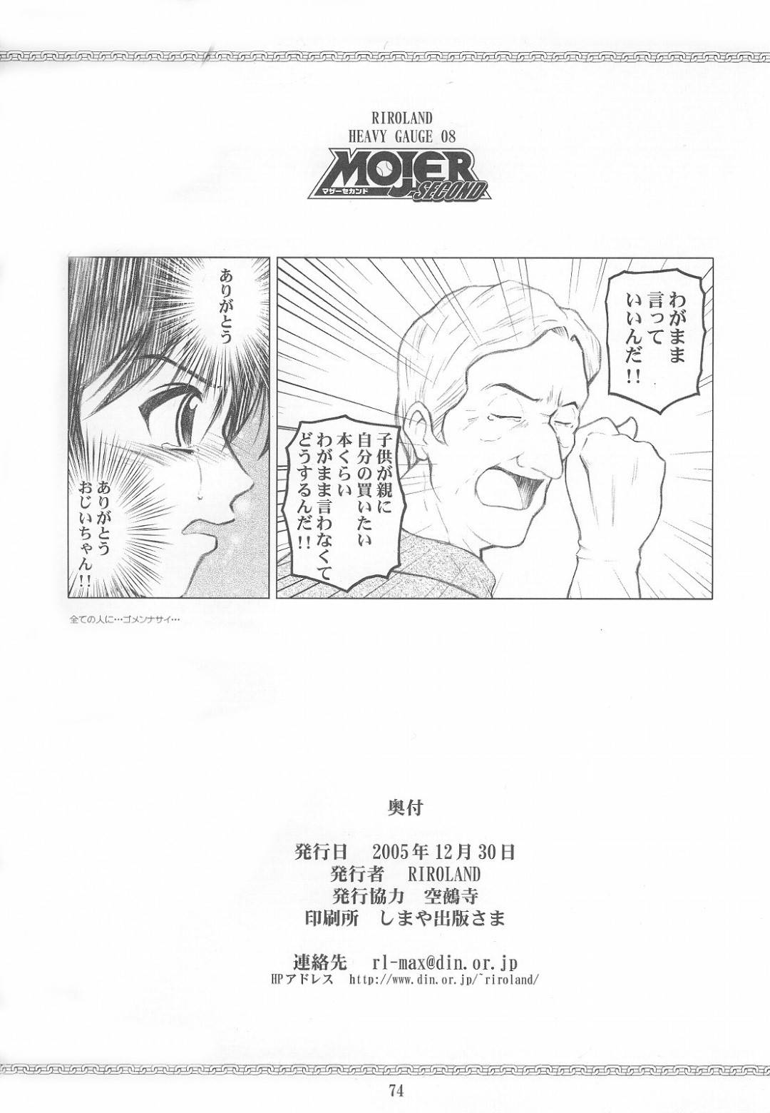 【エロ漫画】4年ぶりに調教された男性に再会したJK。彼の母親を性奴隷に調教しながらセックスしているの見せられ身体が疼き出す