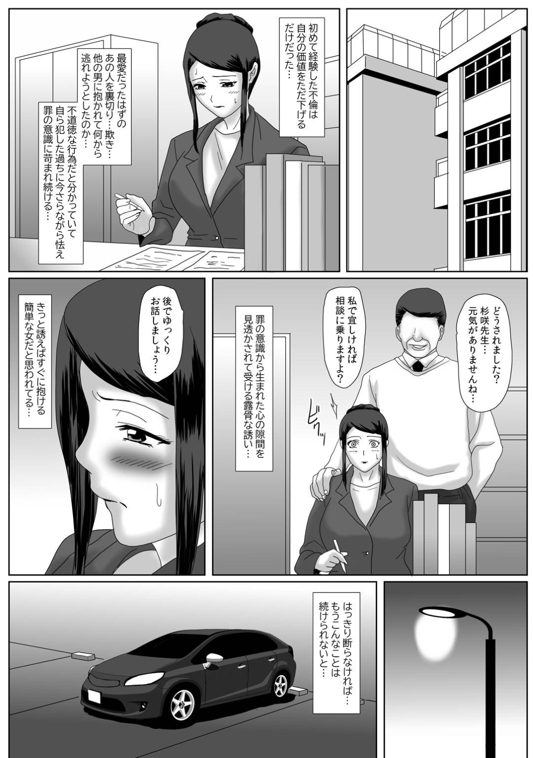 【エロ漫画】旦那と別居中寂しさから不倫セックスをしちゃう巨乳人妻。乳首責めやクンニをされて生ハメ中出し絶頂アクメ堕ちしちゃう