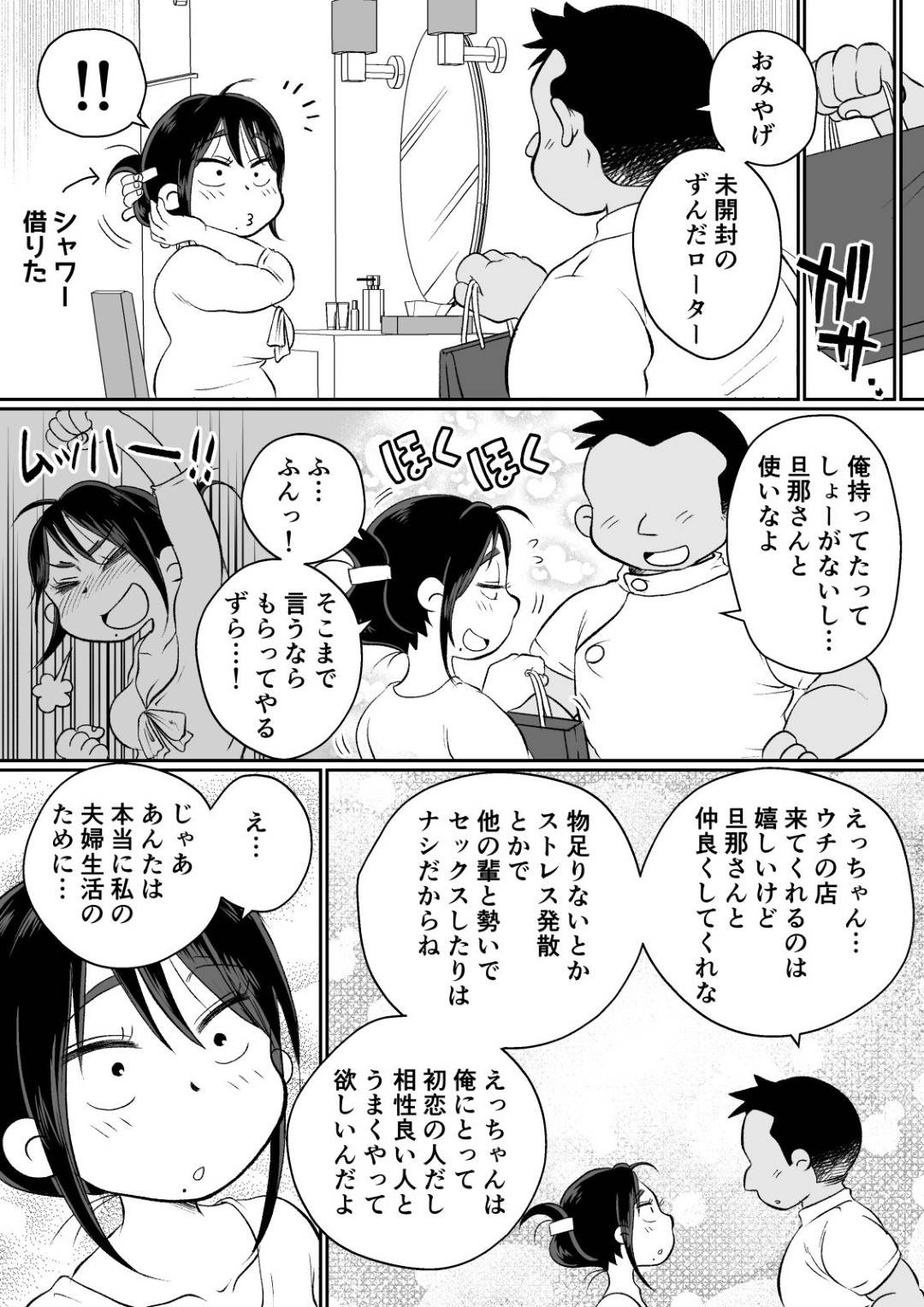 【エロ漫画】エロマッサージ師に犯される巨乳の人妻。マイクロビキニを着せられオイルで手マンや乳首責めをされて指圧に連続イキしてしまい生ハメチンポで中出しフィニッシュ