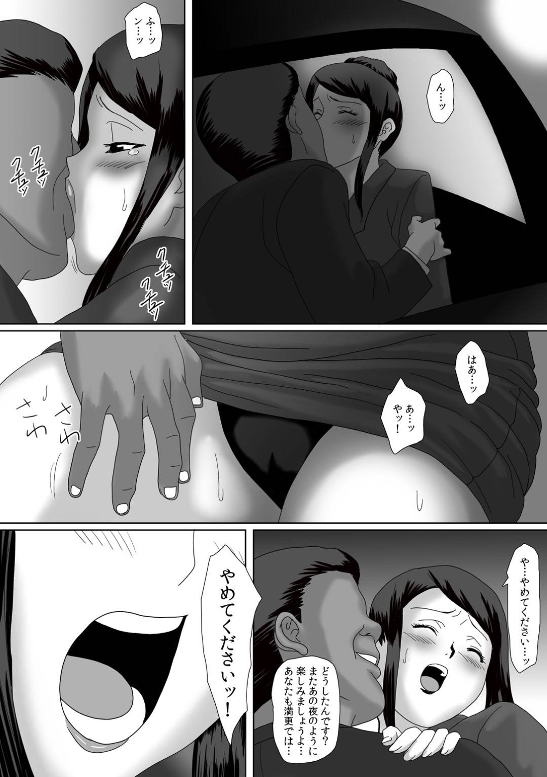 【エロ漫画】旦那と別居中寂しさから不倫セックスをしちゃう巨乳人妻。乳首責めやクンニをされて生ハメ中出し絶頂アクメ堕ちしちゃう