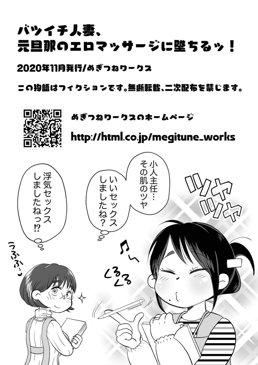 【エロ漫画】エロマッサージ師に犯される巨乳の人妻。マイクロビキニを着せられオイルで手マンや乳首責めをされて指圧に連続イキしてしまい生ハメチンポで中出しフィニッシュ