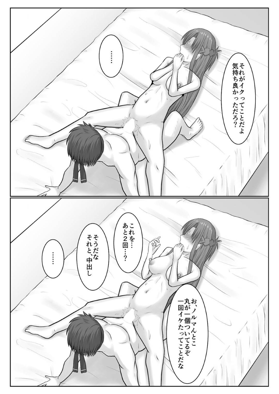 【エロ漫画】セックスしないと出れない場所でしかたなしでセックスをしちゃう美少女。バックや騎乗位の中出しされて浮気セックスしちゃう