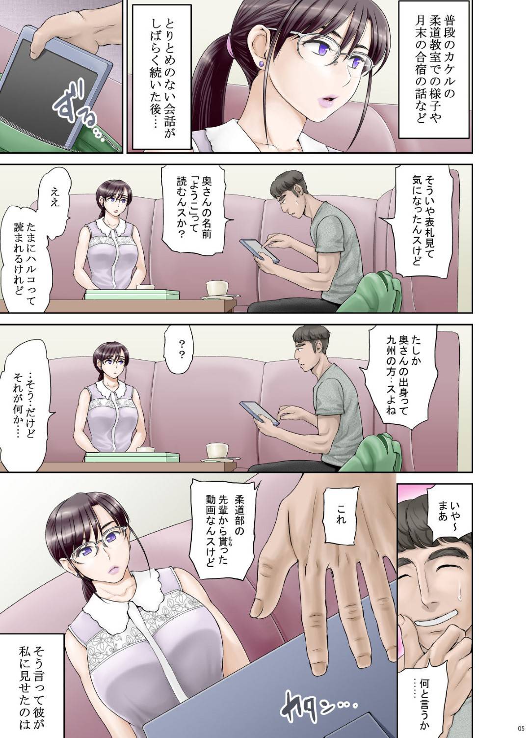 【エロ漫画】ビッチだったことを脅されてまたセックス漬けにされちゃう眼鏡の清楚な人妻…フェラしたりアナルセックスで快楽堕ちにトロ顔になっちゃう！【羽倉ぎんま：アナルでメスに引き戻された文系眼鏡妻・遥子(34歳) 前編】