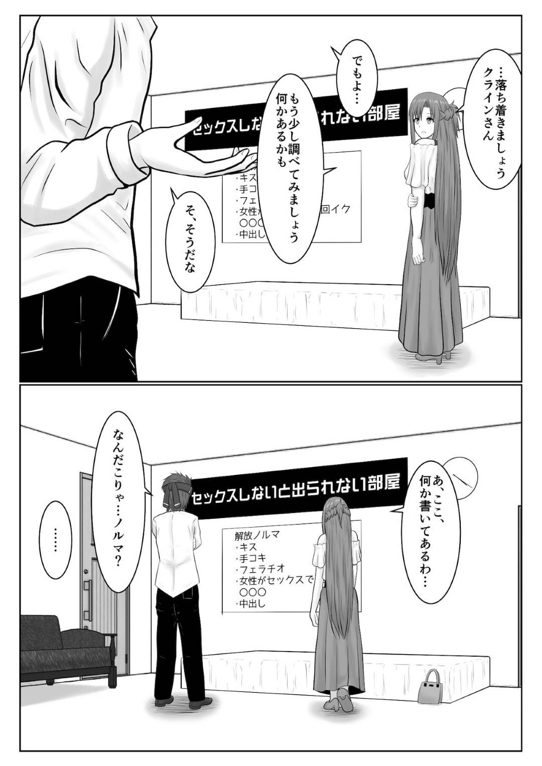 【エロ漫画】セックスしないと出れない場所でしかたなしでセックスをしちゃう美少女。バックや騎乗位の中出しされて浮気セックスしちゃう