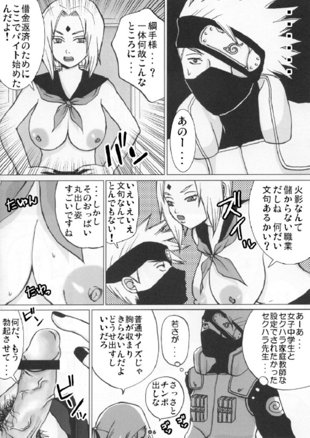 【エロ漫画】里を抜けてイメクラで働く巨乳の女性。パイズリフェラで逆レイプすると乳首責めされてバックで生ハメされて中出し絶頂アクメ堕ちしちゃう