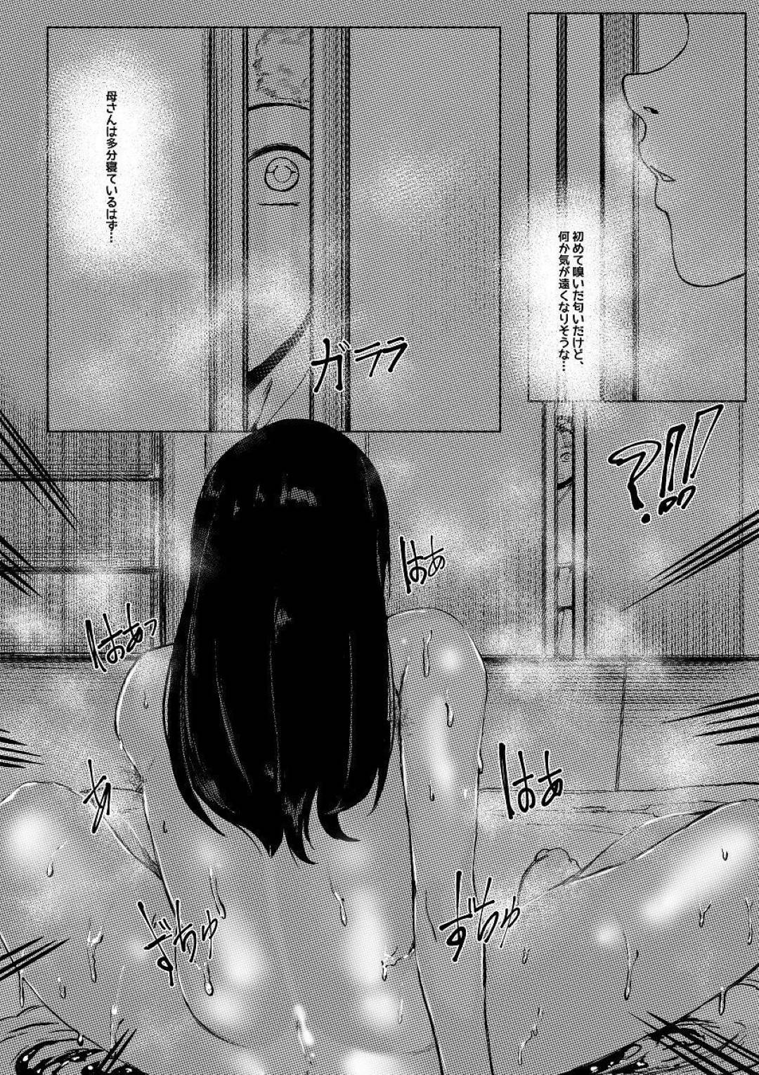 【エロ漫画】息子にオナニーがバレてしまったエッチな母親…お互いにオナニーしあってイチャラブと近親相姦しちゃう！【REDchicken：鬼滅の刃 母と私〈上〉】