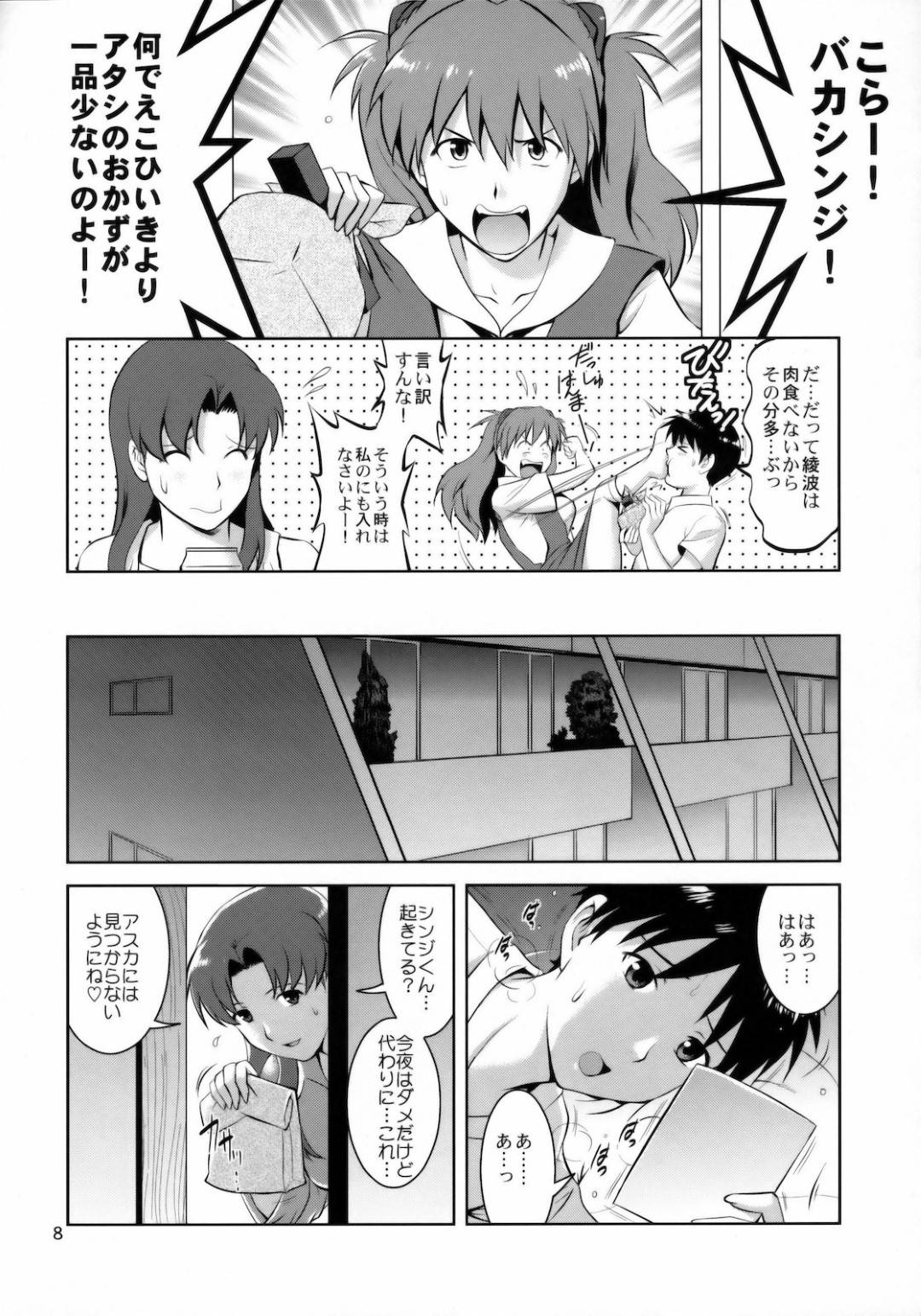 【エロ漫画】お互いを想いオナニーしちゃうほどシンジが大好きなミサトさん。フェラや乳首舐めをして濃厚セックスをしちゃう