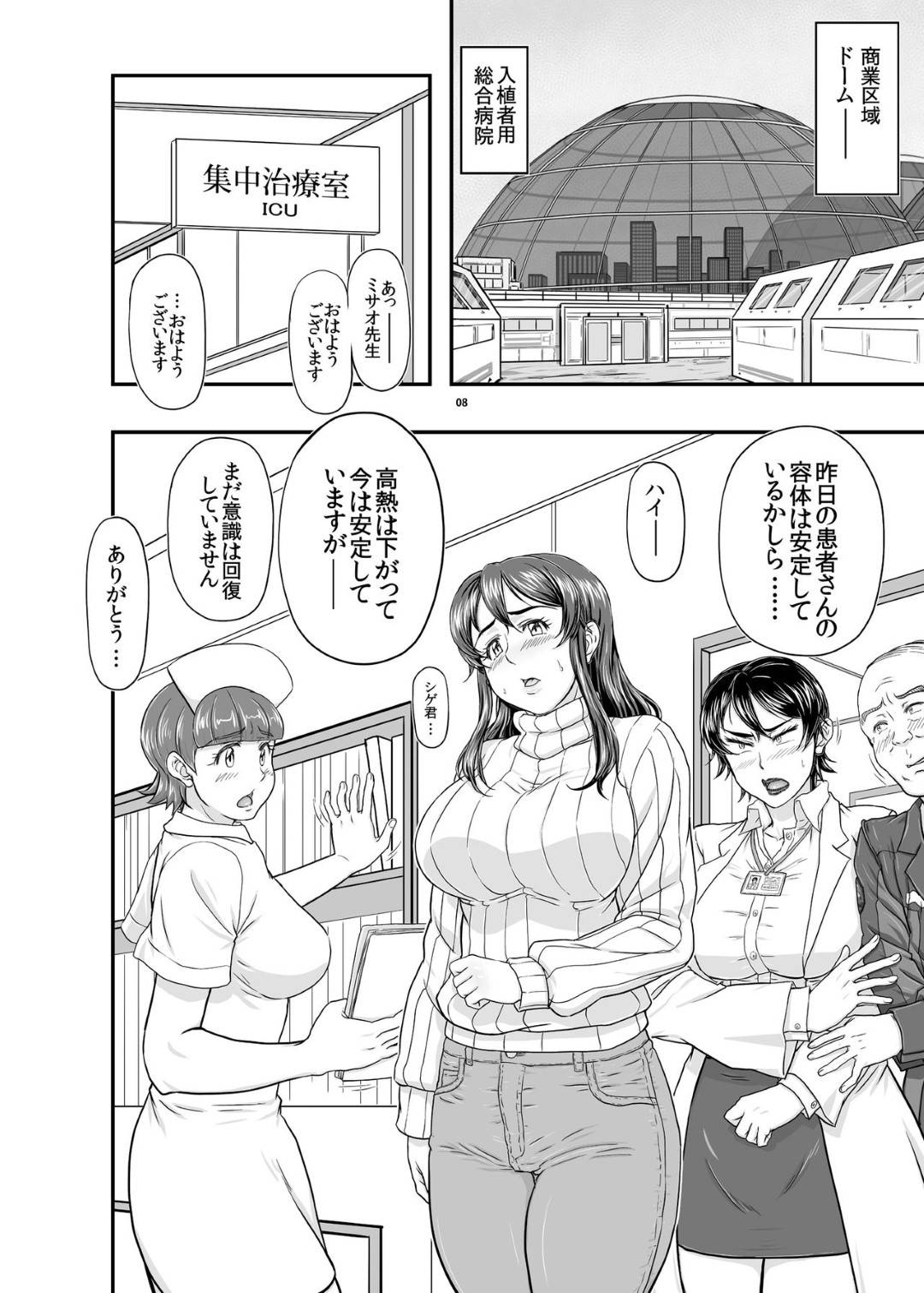 【エロ漫画】快楽調教されてしまった生意気だった人妻たち…乳首責めされたりキスしたり中出しセックスでど変態なトロ顔になっちゃう！【たかりょー：MARS EXPLORER VI】