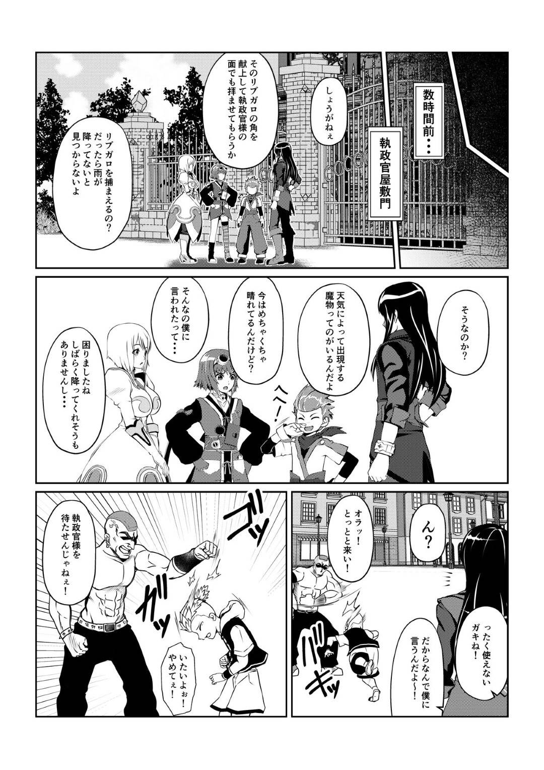 【エロ漫画】ひたすら調教される巨乳の美少女。アナル責めされちゃったり母乳やお漏らししてど変態なトロ顔になり中出し絶頂イキ