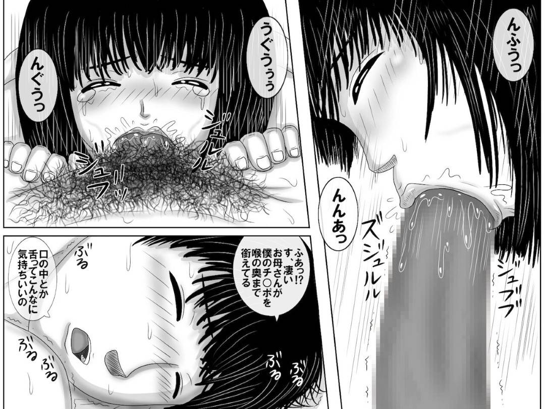【エロ漫画】息子に性教育する母…息子の性処理と性教育が母の仕事となっている村で母は息子と初めて関係を持つ。フェラで息子のちんぽを堪能しながら貪り近親相姦中出しセックスで発散させる【プチしば：ド田舎の性教育はお母さんの仕事です】