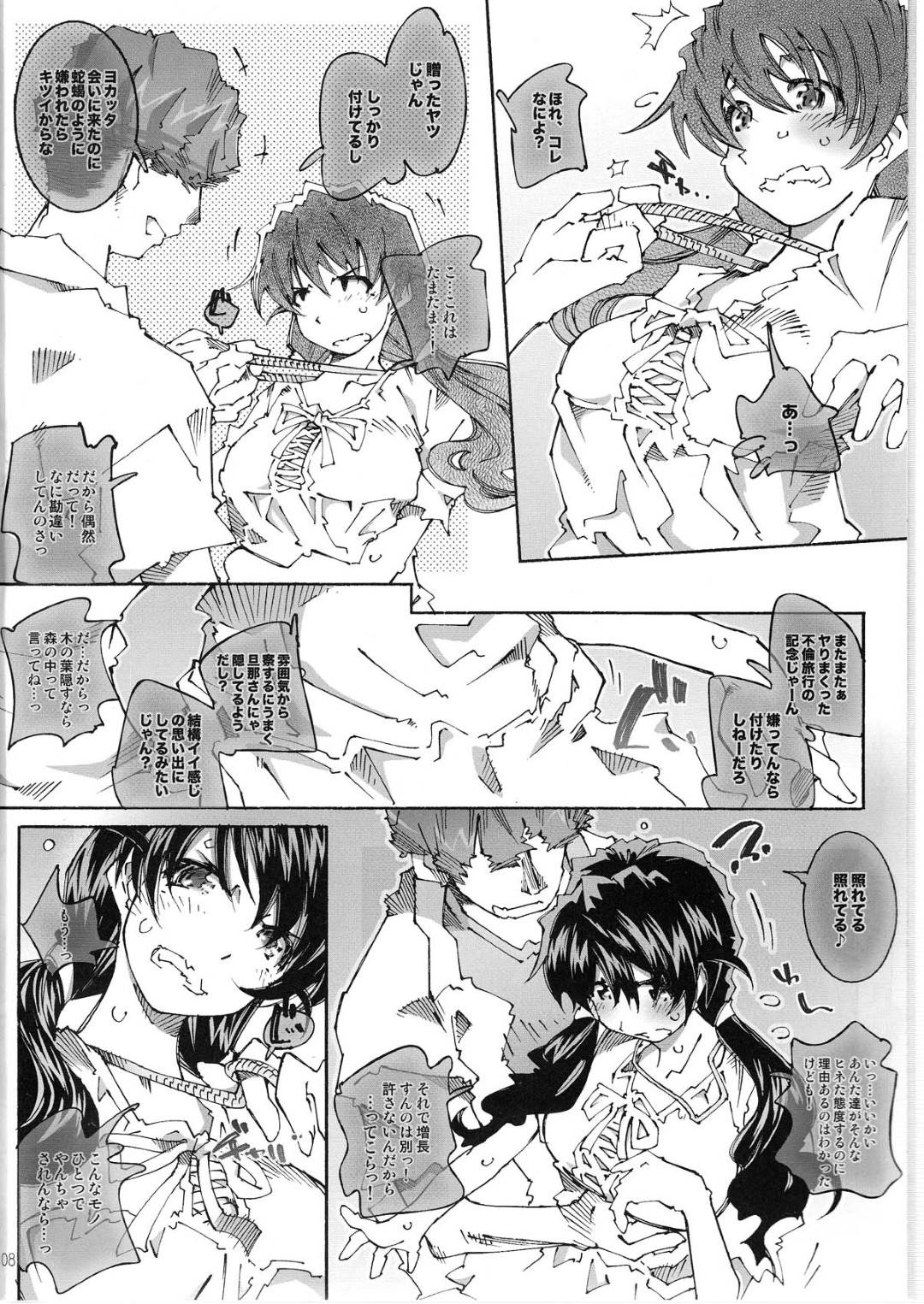 【エロ漫画】不良たちに襲われちゃう爆乳のお母さん…乳首責めされたりフェラして集団セックスでトロ顔になっちゃう！【遠海はるか：MOVIE STAR 6c】