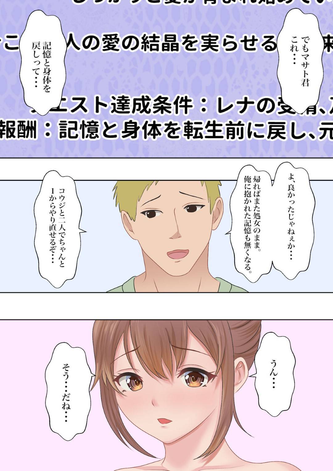 【エロ漫画】彼氏の兄貴とセックスしないと出れなくなった生意気な美少女…寝取りな乳首舐めされたりアナル舐めしたりバックの中出しセックスでイチャイチャしちゃう！【サンバルキン：僕の彼女が兄貴と、セックスしないと出れない部屋に閉じ込められた】