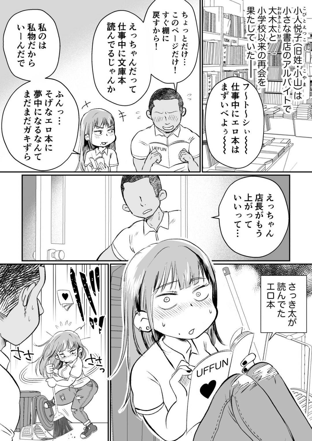 【エロ漫画】エロマッサージ師に犯される巨乳の人妻。マイクロビキニを着せられオイルで手マンや乳首責めをされて指圧に連続イキしてしまい生ハメチンポで中出しフィニッシュ