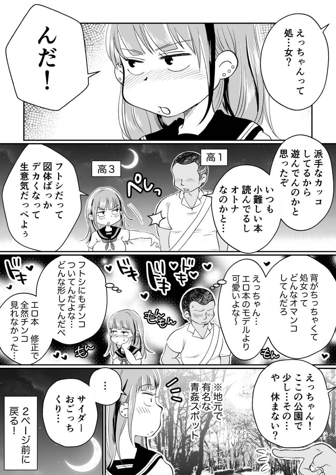 【エロ漫画】エロマッサージ師に犯される巨乳の人妻。マイクロビキニを着せられオイルで手マンや乳首責めをされて指圧に連続イキしてしまい生ハメチンポで中出しフィニッシュ