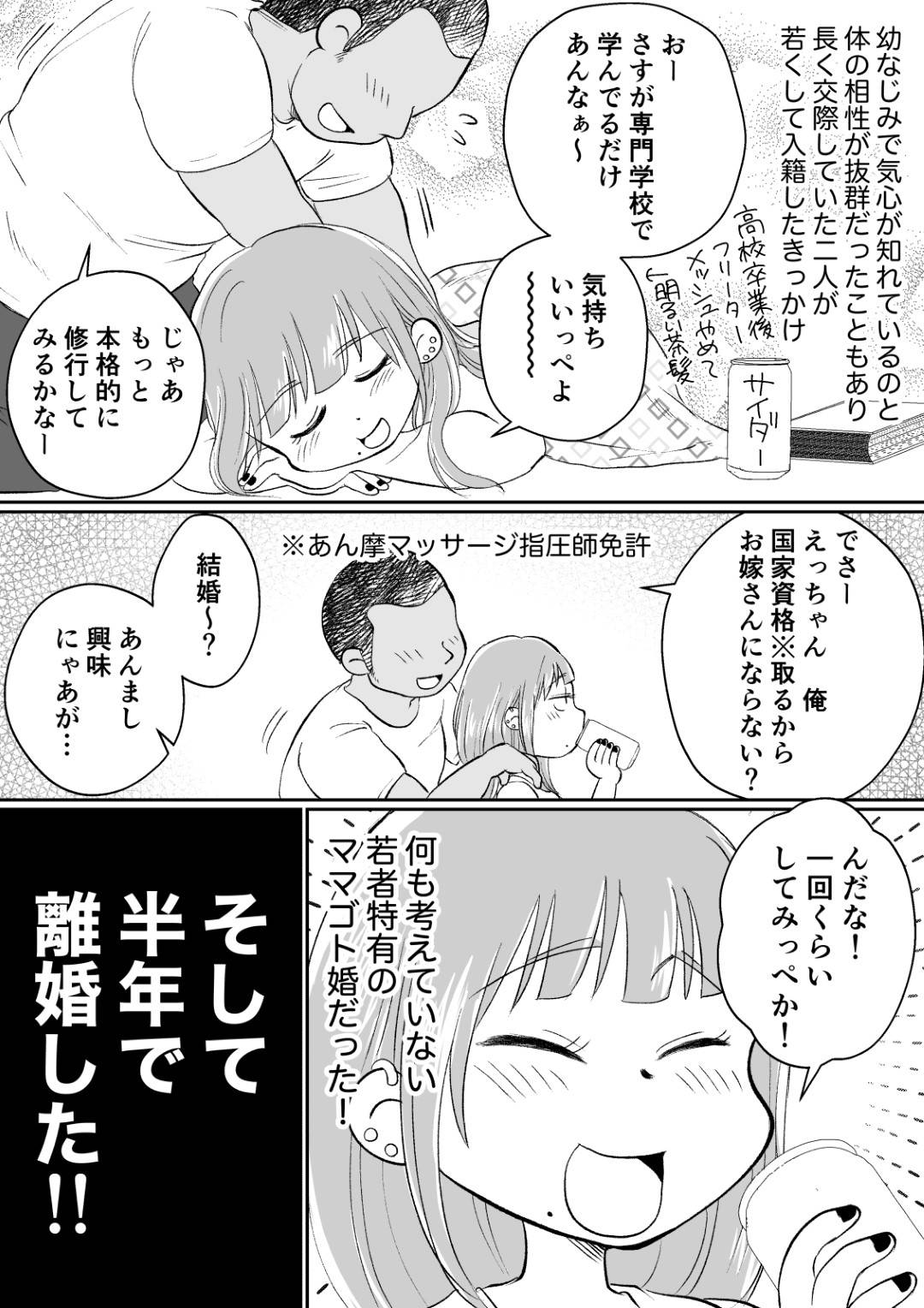 【エロ漫画】エロマッサージ師に犯される巨乳の人妻。マイクロビキニを着せられオイルで手マンや乳首責めをされて指圧に連続イキしてしまい生ハメチンポで中出しフィニッシュ