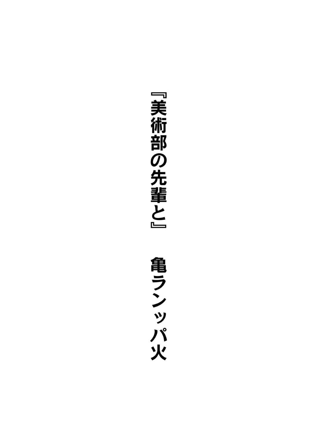 【エロ漫画】ショタに告白される彼氏持ちの女教師。キスをしてフェラや手コキ生ハメセックスすると何度も浮気セックスをする仲になり中出しされて絶頂アクメ