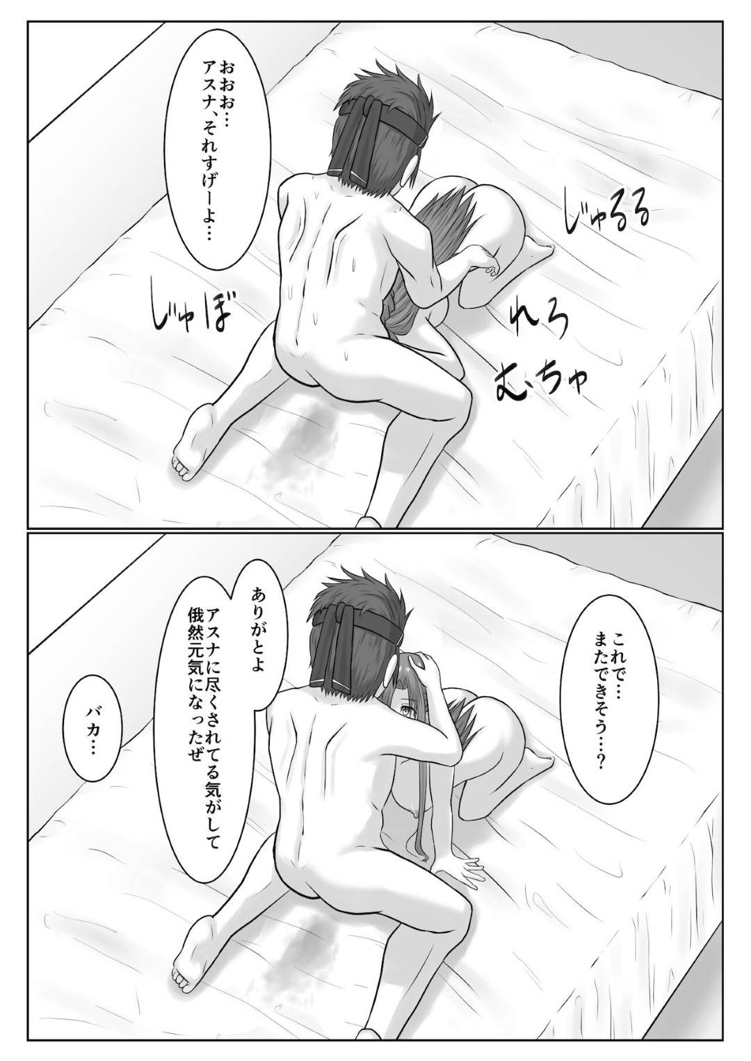 【エロ漫画】セックスしないと出れない場所でしかたなしでセックスをしちゃう美少女。バックや騎乗位の中出しされて浮気セックスしちゃう