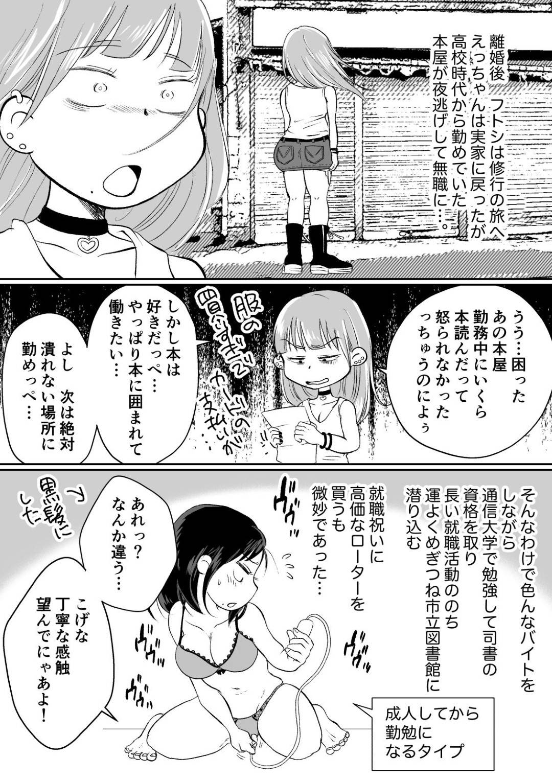 【エロ漫画】エロマッサージ師に犯される巨乳の人妻。マイクロビキニを着せられオイルで手マンや乳首責めをされて指圧に連続イキしてしまい生ハメチンポで中出しフィニッシュ