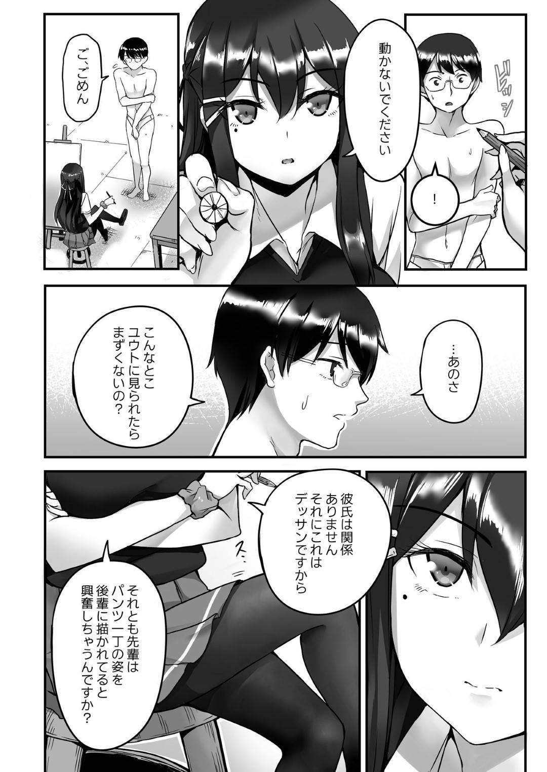 【エロ漫画】ショタに告白される彼氏持ちの女教師。キスをしてフェラや手コキ生ハメセックスすると何度も浮気セックスをする仲になり中出しされて絶頂アクメ