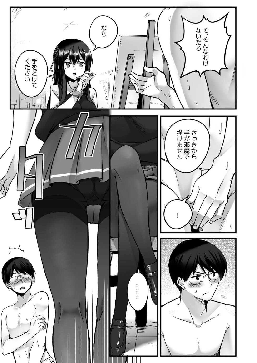 【エロ漫画】ショタに告白される彼氏持ちの女教師。キスをしてフェラや手コキ生ハメセックスすると何度も浮気セックスをする仲になり中出しされて絶頂アクメ