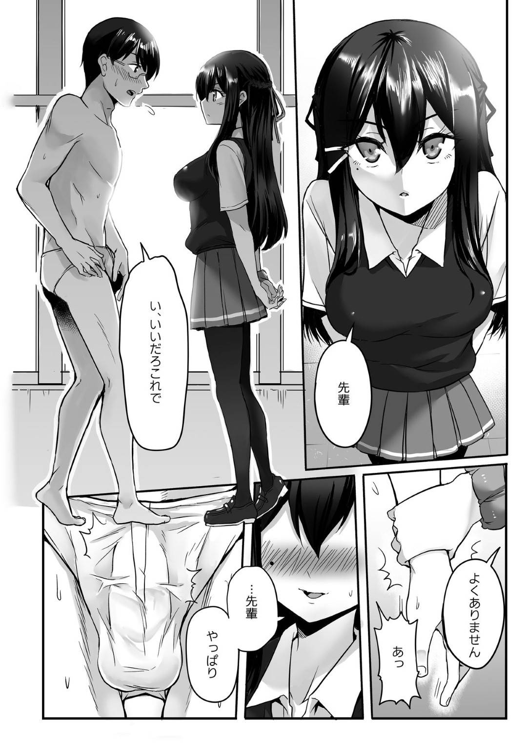 【エロ漫画】ショタに告白される彼氏持ちの女教師。キスをしてフェラや手コキ生ハメセックスすると何度も浮気セックスをする仲になり中出しされて絶頂アクメ