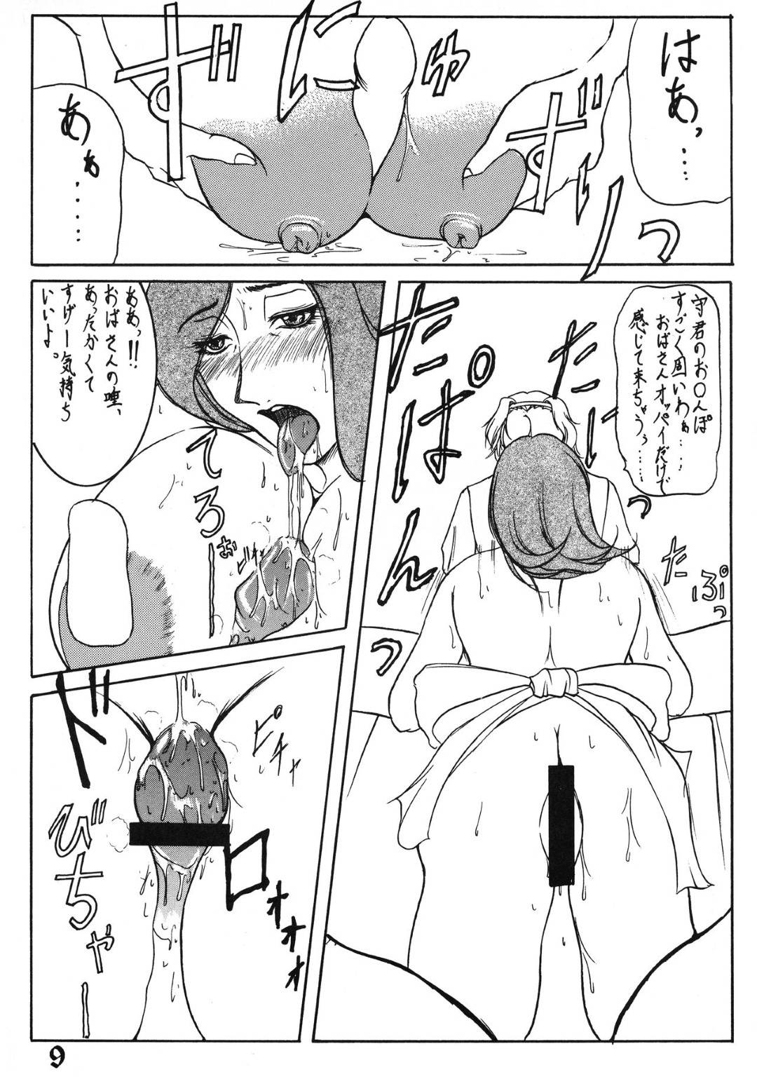 【エロ漫画】裸でエロコスチュームに着替えてくれたスケベな人妻。ご奉仕フェラやパイズリフェラをして生ハメセックスで巨乳を揺らしながら激しく