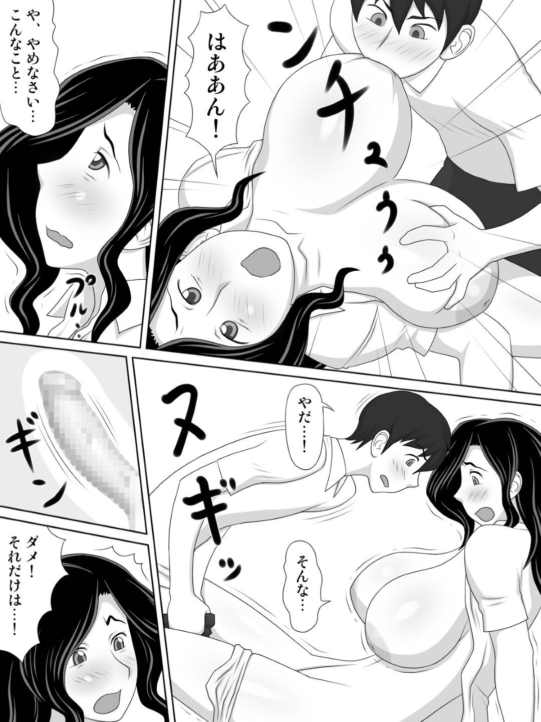 【エロ漫画】あまりにベタベタしていたら襲われちゃう爆乳すぎる友達の母親…乳首責めされたり乳首舐めされたりしてキスしたり筆下ろしで寝取られちゃう！