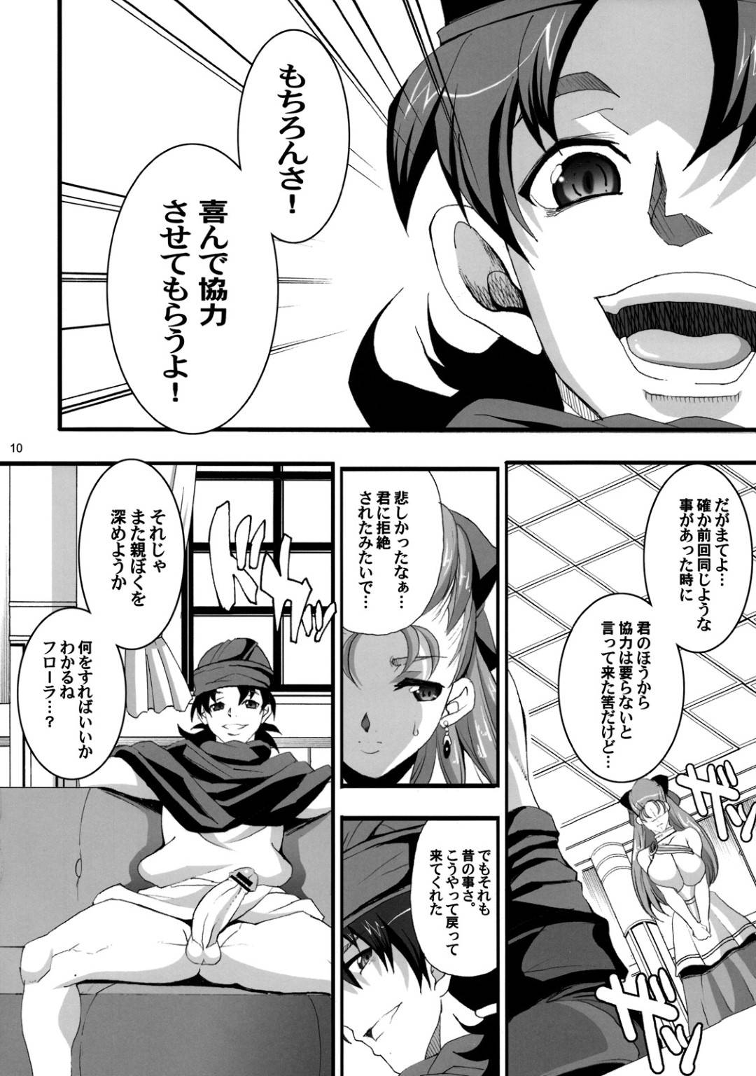 【エロ漫画】復興資金の全てを失った夫を助けるためエッチしちゃう人妻…フェラやバックで生ハメされて中出しセックスされるとお漏らししながら寝取られちちゃう