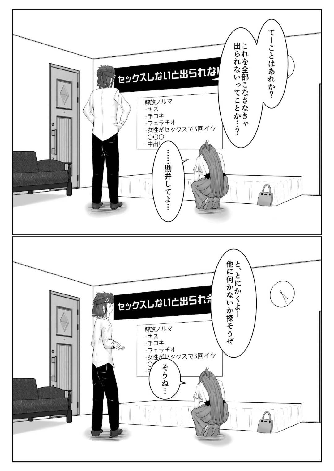 【エロ漫画】セックスしないと出れない場所でしかたなしでセックスをしちゃう美少女。バックや騎乗位の中出しされて浮気セックスしちゃう