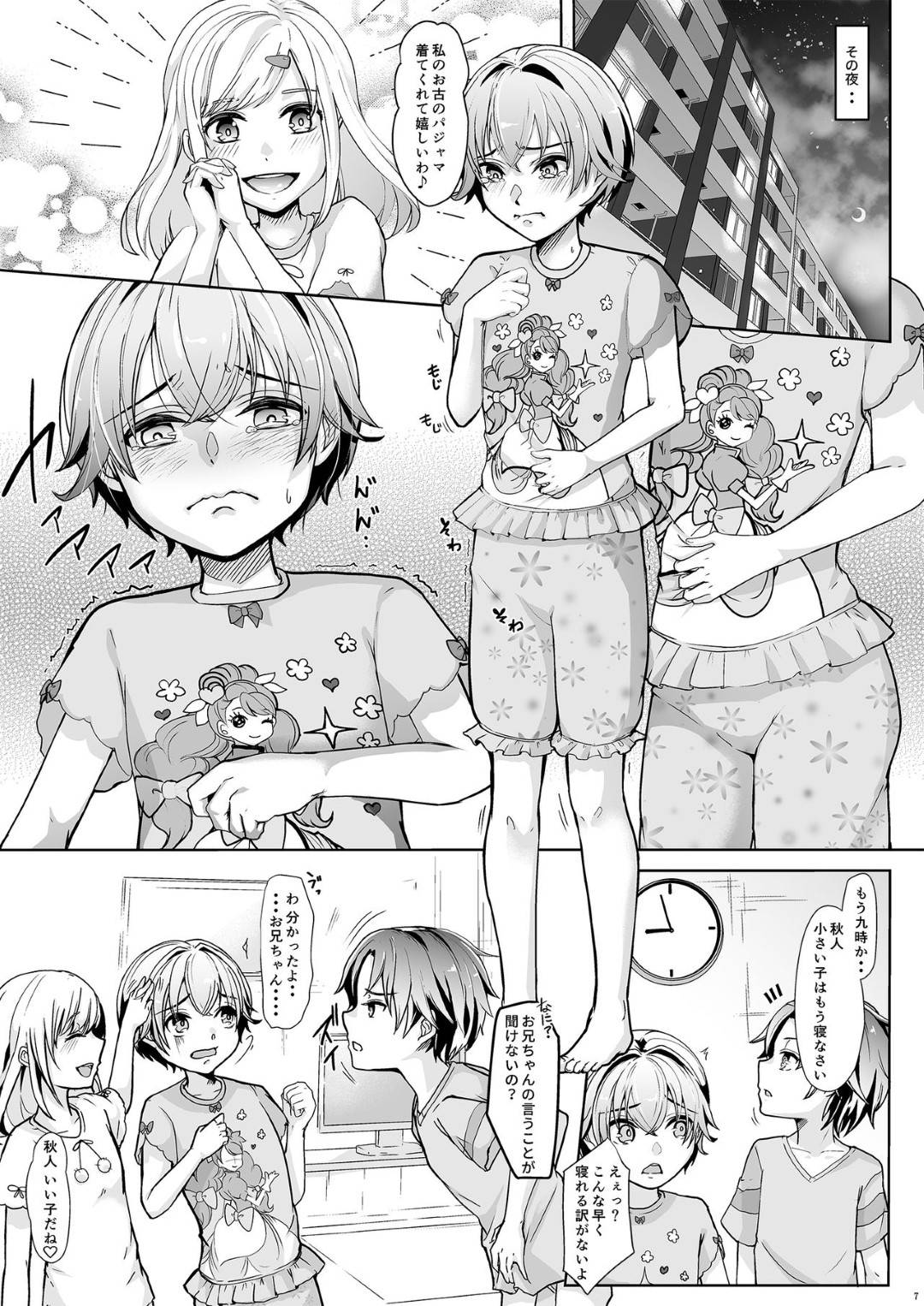 【エロ漫画】弟に調教されてしまった女装している男の娘と幼馴染のロリな美少女…クンニしたりフェラしたりして筆下ろしの中出しセックスでど変態に3Pしちゃう！【葛もち：弟に寝取られた夏休み】