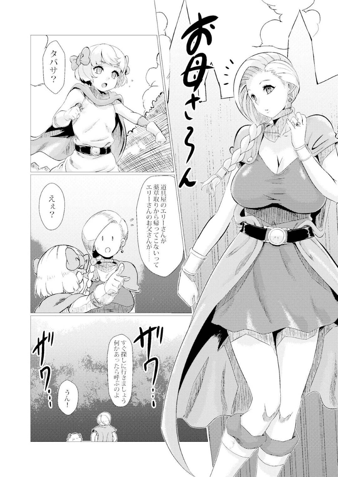 【エロ漫画】モンスターに調教されてしまいモンスターじゃないとイけない身体になったビッチすぎる母親…野外でレイプされちゃってど変態なトロ顔に3Pで寝取られちゃう！【うらかん：猪嫁本】