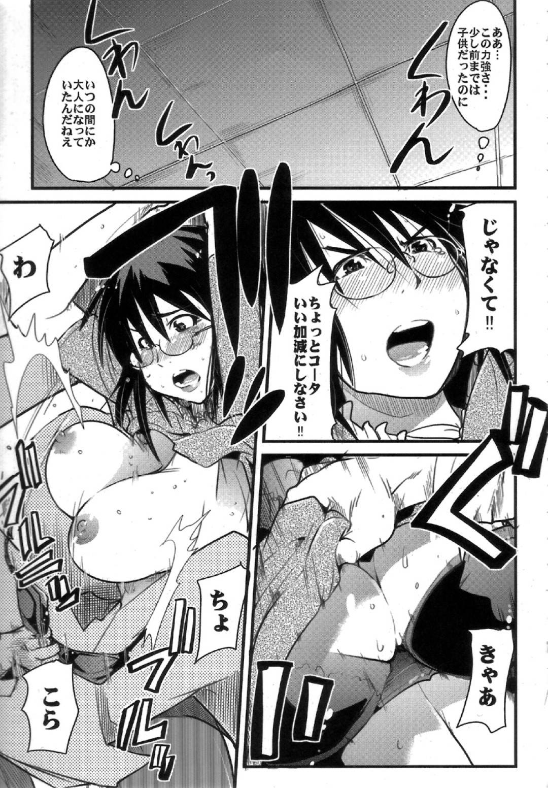【エロ漫画】息子が自分のことが好きなことを知ったっら襲われちゃう母親…レイプされちゃってど変態なトロ顔に中出しセックスで近親相姦しちゃう！【内々欅：月刊YoungMaMaN 3】