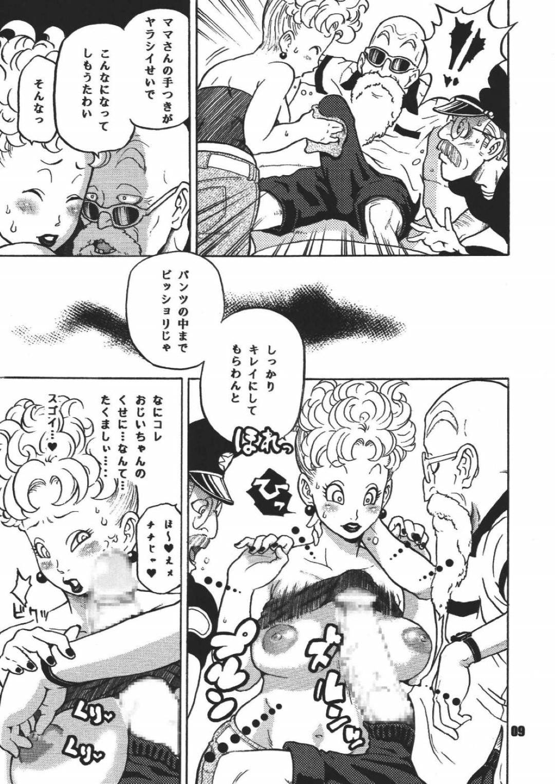 【エロ漫画】飲み物をこぼし吹いてあげる巨乳の人妻。勃起したチンポで強制イマラチオで犯されそのまま騎乗位で生ハメされ中出し絶頂アクメ堕ちしちゃう