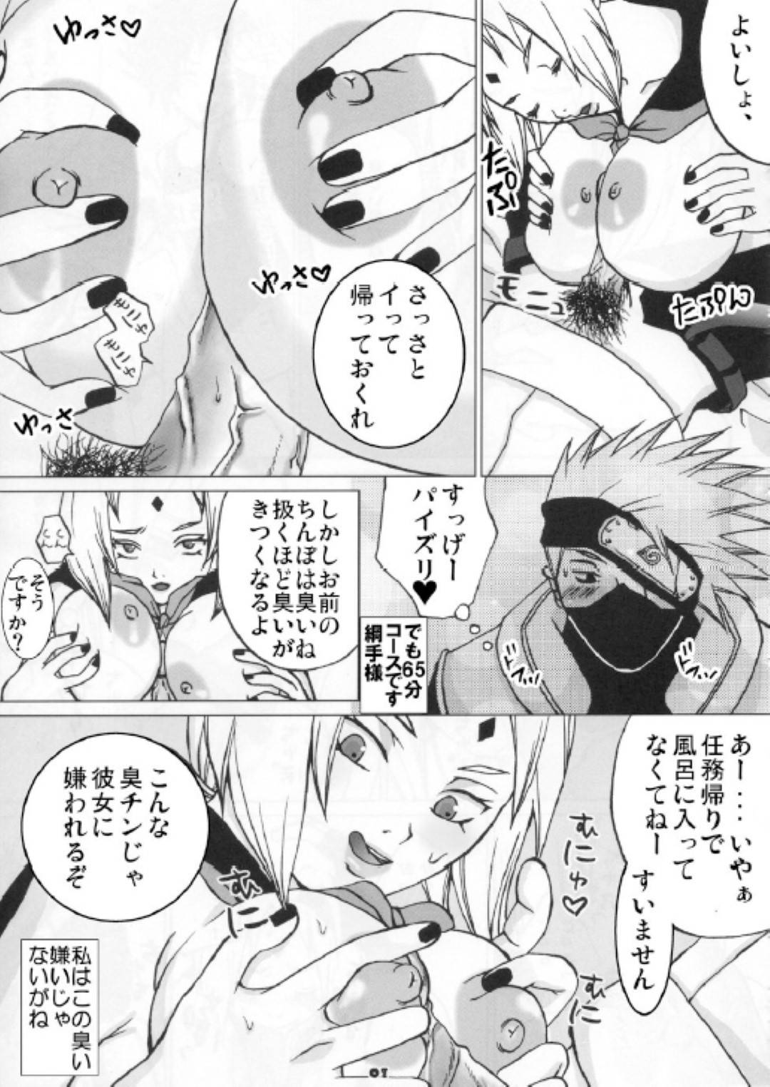 【エロ漫画】里を抜けてイメクラで働く巨乳の女性。パイズリフェラで逆レイプすると乳首責めされてバックで生ハメされて中出し絶頂アクメ堕ちしちゃう