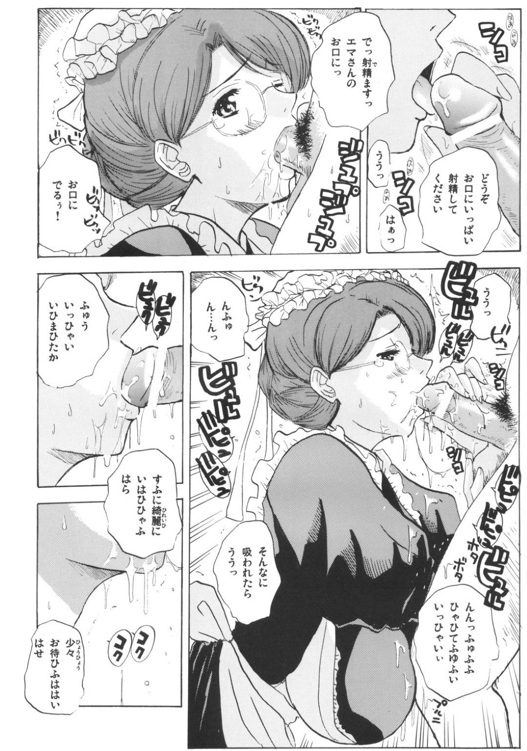 【エロ漫画】性奉仕する羽目になる不憫な眼鏡のメイド…フェラしたりパイズリして中出しセックスでトロ顔になっちゃう！【石原そうか：LONG COLD WINTER】