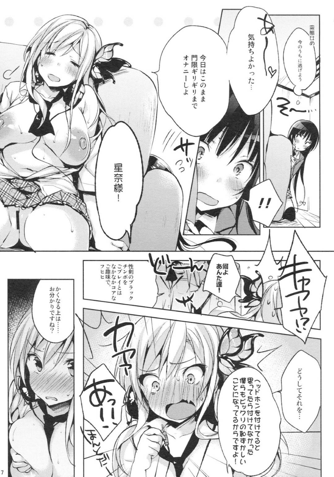 【エロ漫画】オナニーをこっそり覗かれる巨乳のむっちりJK。オタクたちに身体中を舐められトロ顔になると生ハメ3Pセックスで中出しアクメ堕ちしちゃう