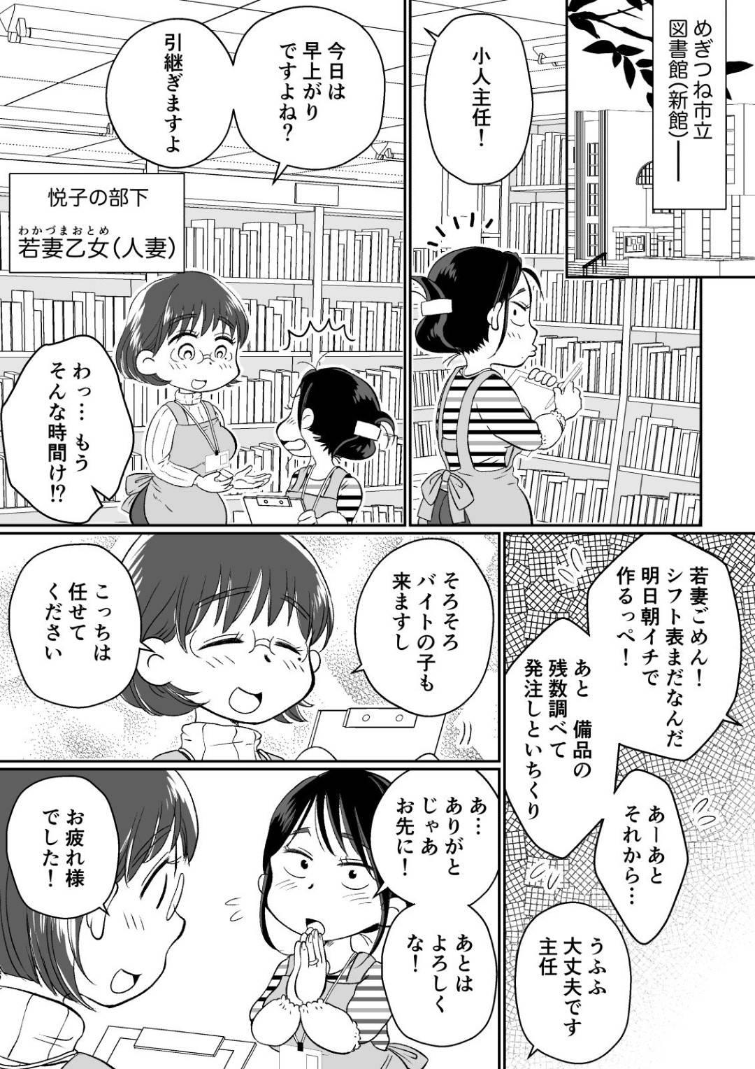 【エロ漫画】エロマッサージ師に犯される巨乳の人妻。マイクロビキニを着せられオイルで手マンや乳首責めをされて指圧に連続イキしてしまい生ハメチンポで中出しフィニッシュ