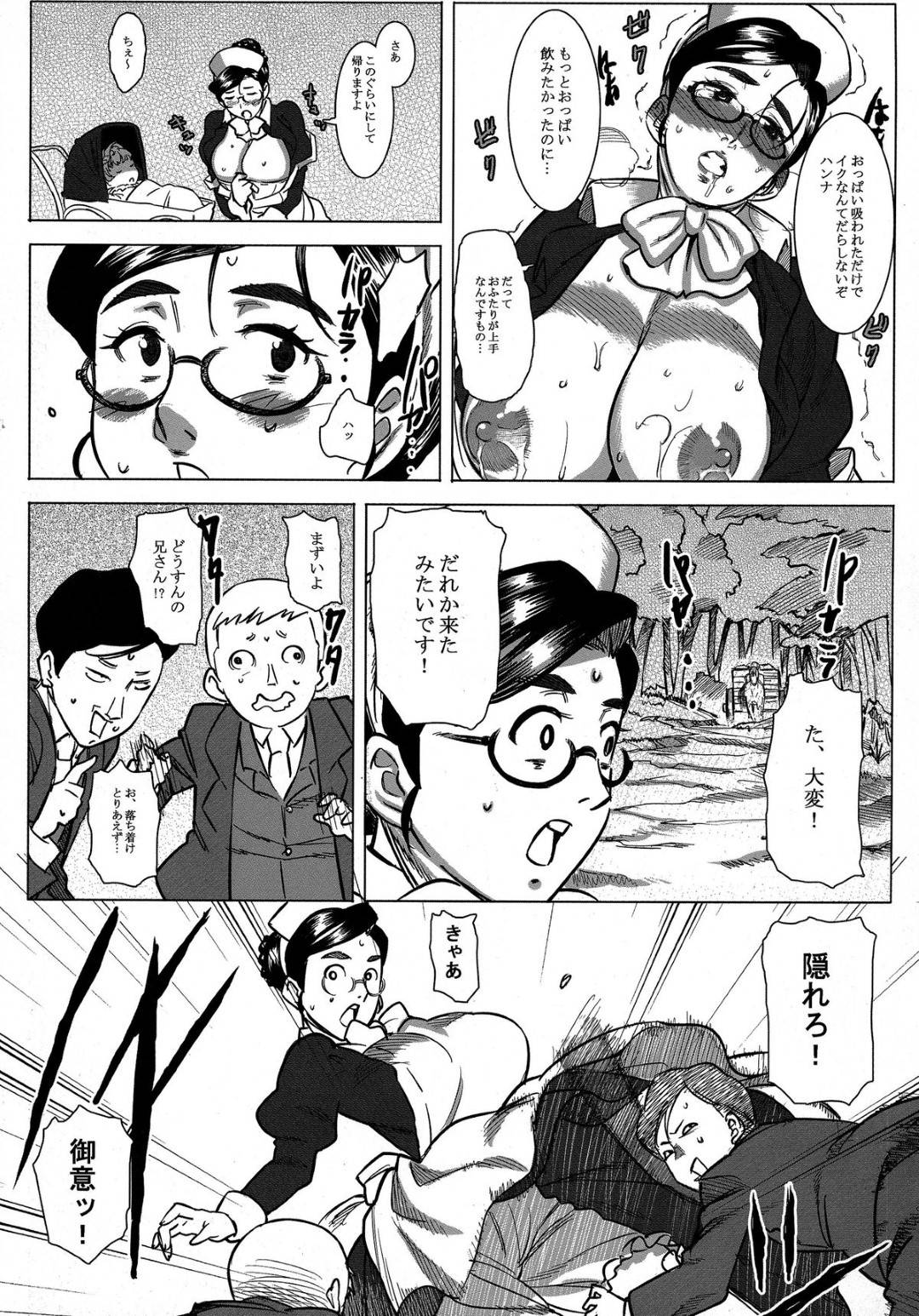 【エロ漫画】坊ちゃんに襲われちゃう爆乳なメイド…野外で乳首責めされちゃってバックの中出しセックスでトロ顔になっちゃう！【AT：愛乳母ハンナ】