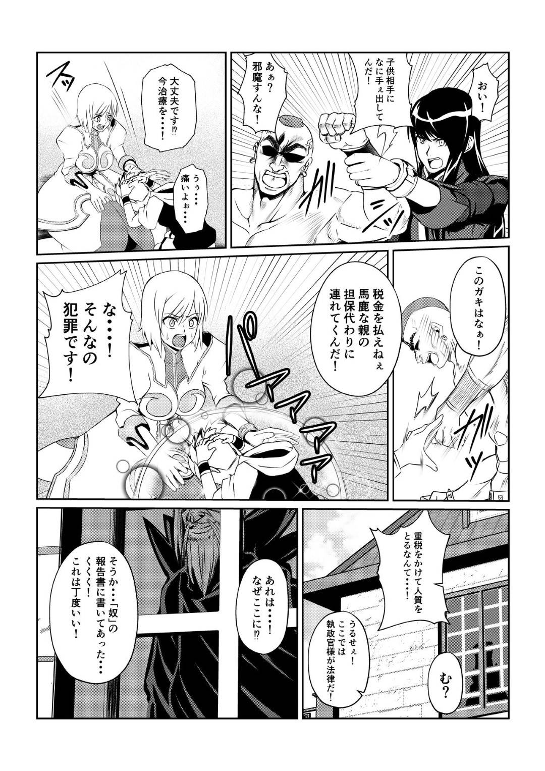 【エロ漫画】ひたすら調教される巨乳の美少女。アナル責めされちゃったり母乳やお漏らししてど変態なトロ顔になり中出し絶頂イキ