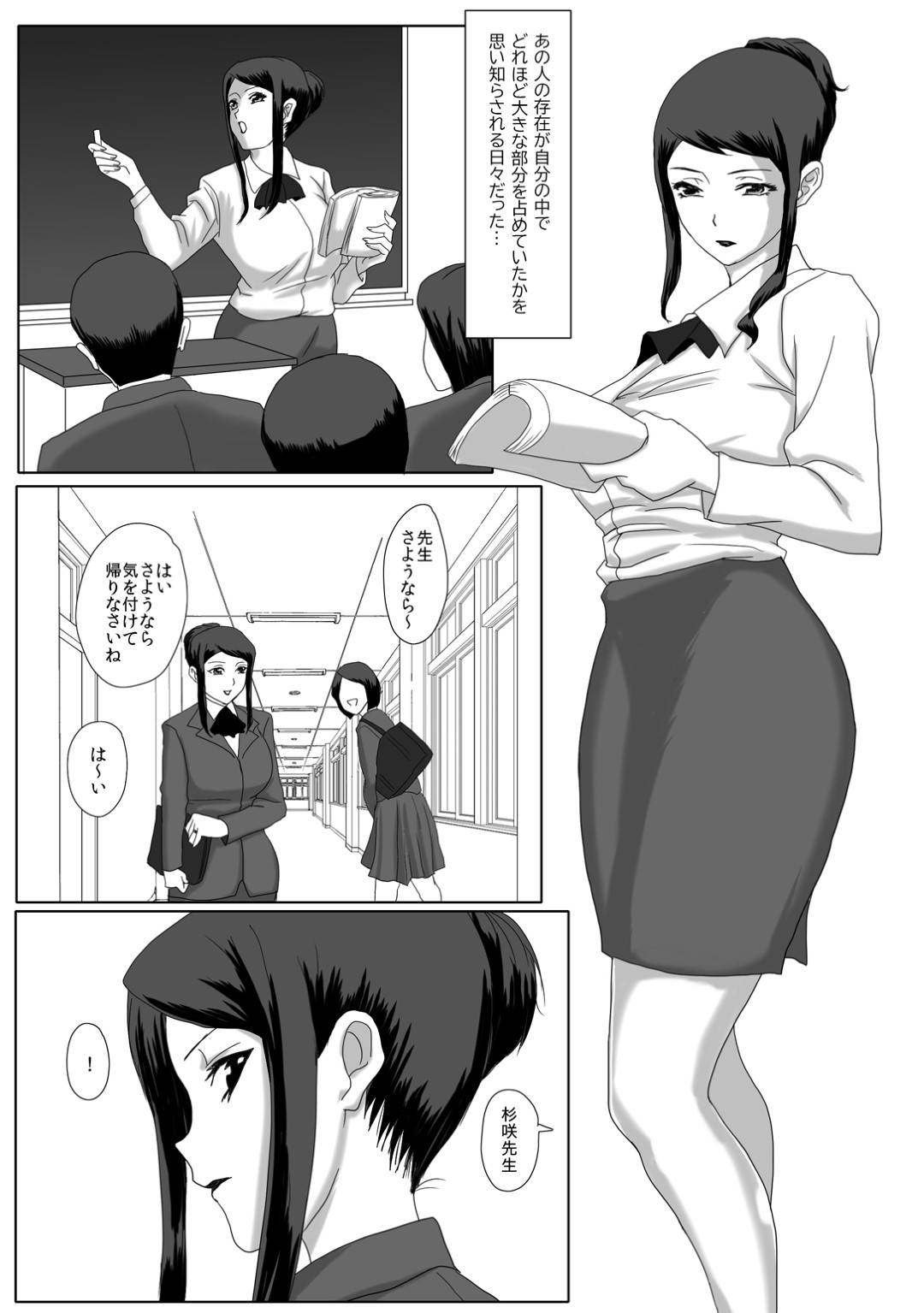 【エロ漫画】旦那と別居中寂しさから不倫セックスをしちゃう巨乳人妻。乳首責めやクンニをされて生ハメ中出し絶頂アクメ堕ちしちゃう