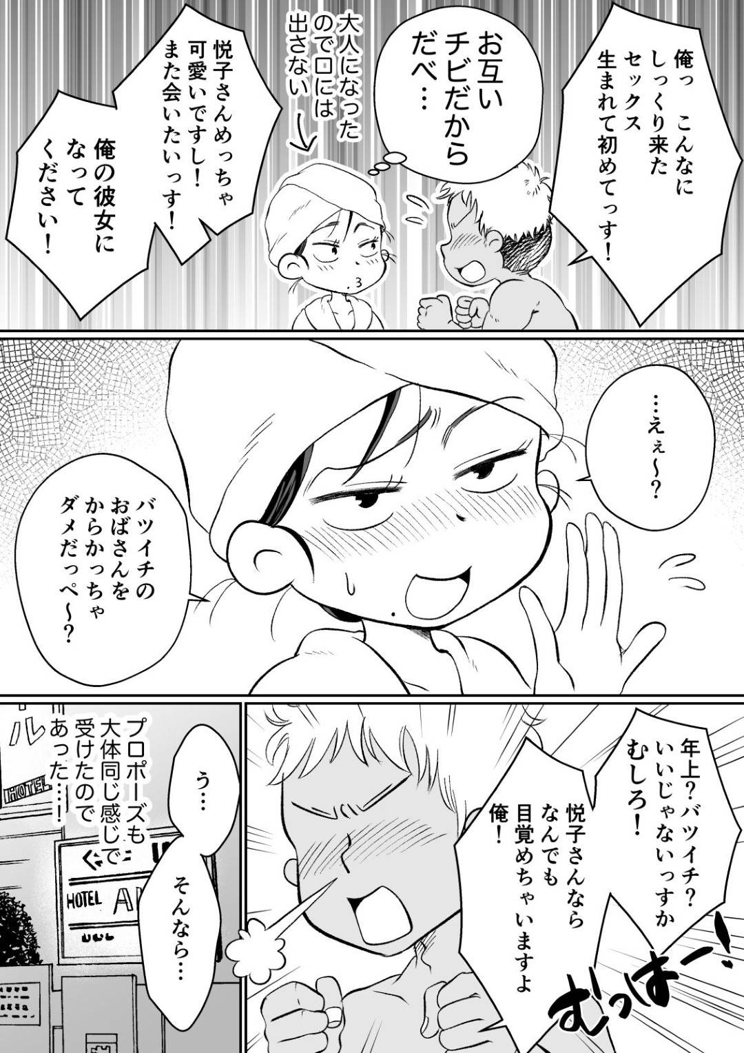 【エロ漫画】エロマッサージ師に犯される巨乳の人妻。マイクロビキニを着せられオイルで手マンや乳首責めをされて指圧に連続イキしてしまい生ハメチンポで中出しフィニッシュ