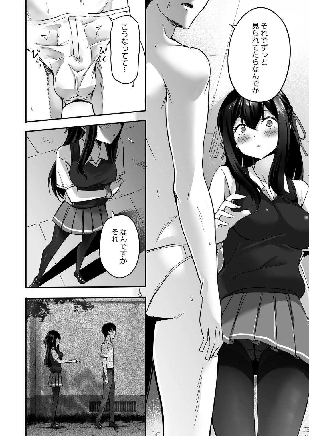 【エロ漫画】ショタに告白される彼氏持ちの女教師。キスをしてフェラや手コキ生ハメセックスすると何度も浮気セックスをする仲になり中出しされて絶頂アクメ