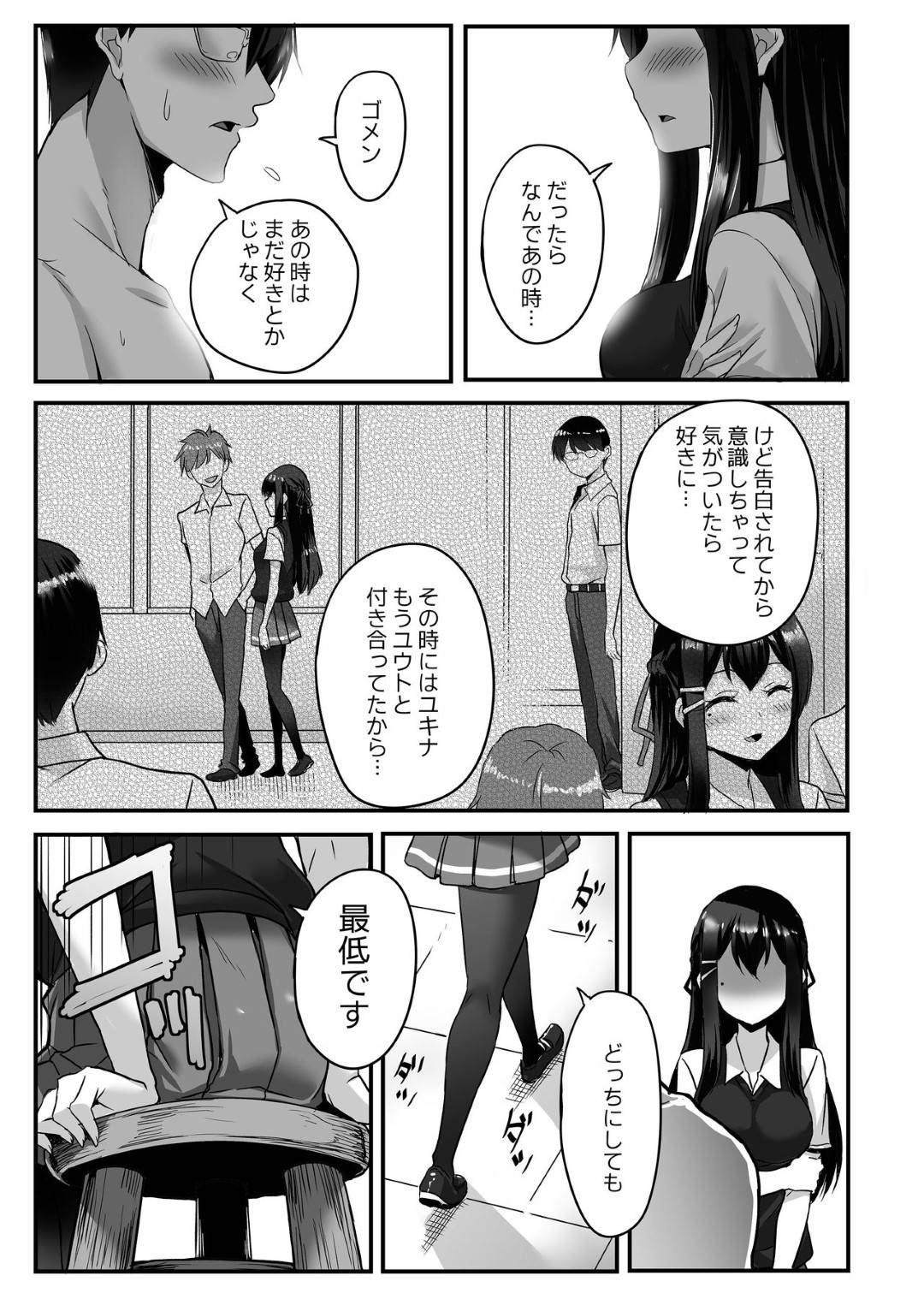 【エロ漫画】ショタに告白される彼氏持ちの女教師。キスをしてフェラや手コキ生ハメセックスすると何度も浮気セックスをする仲になり中出しされて絶頂アクメ